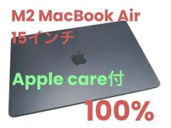 保証付27年4月　M2　MacBook Air 15インチ 8GB 512GB