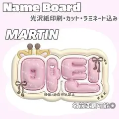 マーティン ネームボード きりん