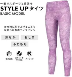 ワコール シーダブリューエックス STYLE UP タイツ VCY139 新品Mのサムネイル
