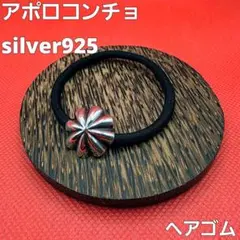 アポロコンチョ ヘアゴム　インディアンジュエリー　ナバホ　１個のみ 2026年最新】インディアンジュエリー ヘアゴムの人気アイテム - メルカリ