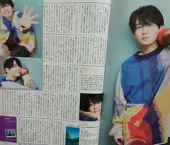 梅田修一朗 TVstation 21号 切り抜き 声優