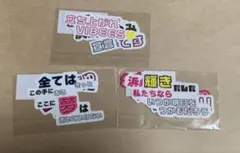 浜崎あゆみ　スクラッチ　ステッカー　セット