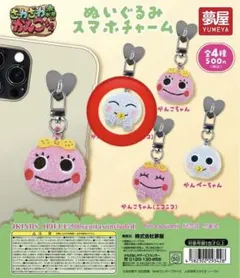 【新品未使用】ざわざわ森のがんこちゃん　ぬいぐるみスマホチャーム　かんぺーちゃん