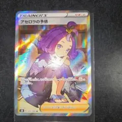 2026年最新】アセロラの予感の人気アイテム - メルカリ