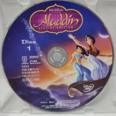 アラジン スペシャル・エディション('92米)〈2008年12月31日までの期間