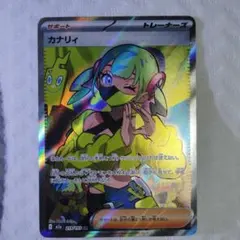 ポケモンカード カナリィ SR メガドリームex - メルカリ