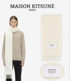 MAISON KITSUNÉ PLAIN FRINGED マフラー エクリュ