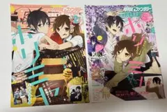 ホリミヤ　Gファンタジー　巻頭カラー　付録