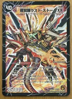 2026年最新】ラストストームXXの人気アイテム - メルカリ