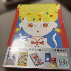 心おどるイラスト×伝わるデザイン