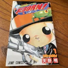 み*ば様 週刊少年ジャンプ 2008年03号 家庭教師ヒットマンREBORN