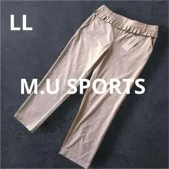 【新品LL】M.U SPORTS フリル　ストレッチ　ロングパンツ　ベージュ系