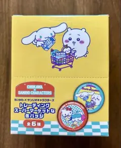 ちいかわ サンリオ スーパーマーケットな缶バッジ box