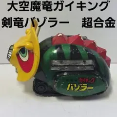 バッカルコーンjr. ペインターネット ソフビ フトアゴン - メルカリ