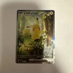 ポケモンカード スタートデッキ100 ピカチュウex SAR