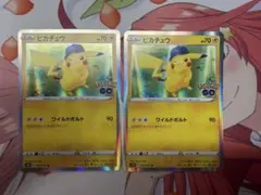 ピカチュウ 009/054 ジージーエンド 2019 まとめ売り お月見 最安値