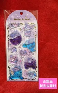 クロミ ウォーター シール サンリオ ボンボンドロップ プチドロップ