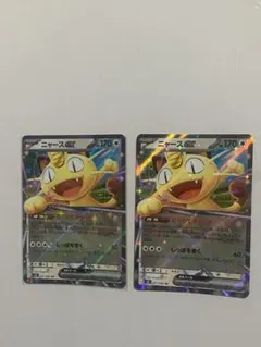 ポケカ ニャースex RR 2枚 061/080 おくのてキャッチ まとめ