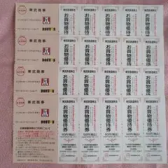 2026年最新】ドトール 株主優待の人気アイテム - メルカリ