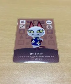 どうぶつの森 amiiboカード オリビア 143
