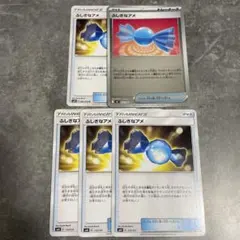ポケモンカード　ふしぎなアメ　ミラー　まとめ売り