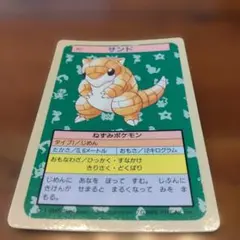 トップサン サンド ポケモンカード 裏面青