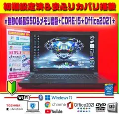 新品SSD★最新Win11-PRO★CORE-I5★最大3.30GHz★オフィス