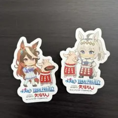 ウマ娘 矢場とん コラボシール 2枚セット