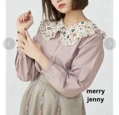 美品　merry jenny flowerフリルカラーブラウス　くすみピンク系