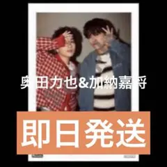 BALLISTIK BOYZ ペアフォト 奥田力也 加納嘉将