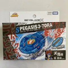 ベイブレードX 25周年記念セット ストームペガシス3-70RA - メルカリ