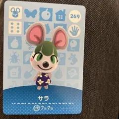 【匿名配送】あつ森 amiibo サラ あつまれどうぶつの森
