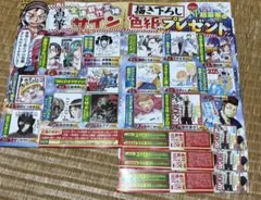 別冊少年チャンピオン★抽プレ懸賞応募券3枚★描き下ろし直筆サイン色紙 弱虫ペダル