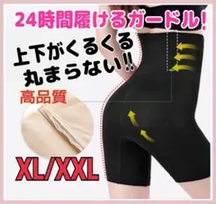 骨盤ガードル 補正下着 ハイウエスト 産後矯正 姿勢 骨盤サポート XL 黒