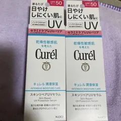 大幅値下げ！Curél スキンリペアUVセラム SPF50 PA+++2個組