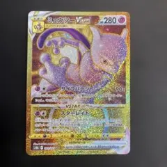 2026年最新】ミュウツーvstar urの人気アイテム - メルカリ