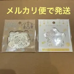 ちいかわベビー フレークシール 2種セット