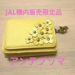 2026年最新】jal機内限定 アンテプリマの人気アイテム - メルカリ