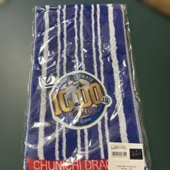 中日ドラゴンズ　岩瀬投手1000試合登板記念マフラータオル　おまとめ10％引