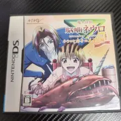 魔人探偵脳噛ネウロ ネウロと弥子の美食三昧 推理つき グルメ&ミステリー