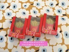 2025年最新】マンハッタンポテトライトの人気アイテム - メルカリ