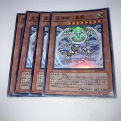 遊戯王　光神機　轟龍　旧アジア　レリーフ 光神機-轟龍/ライトニングギア/天使族/遊戯王/レリーフ