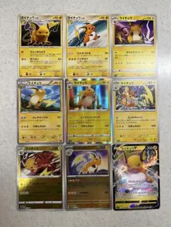 ポケモンカード　ライチュウ　まとめ売り