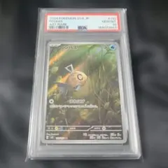PSA9ヒバニー AR仕様 スタートデッキ100 バトルコレクション - メルカリ