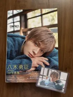 八木勇征 1st写真集 CONTACT