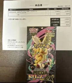 2026年最新】MEGAドリームexシュリンク付きBOXの人気アイテム - メルカリ