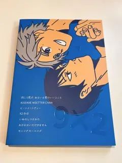 2026年最新】ハイキュー blの人気アイテム - メルカリ