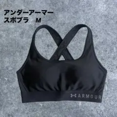 【美品】UNDER ARMOUR アンダーアーマー スポブラ ブラトップ 黒 M