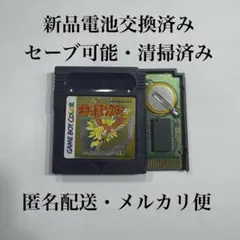 電池交換済み ポケットモンスター 金 포켓몬 ゲームボーイ