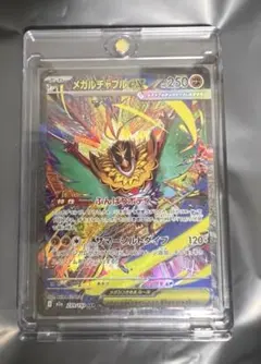 ポケモンカード　MEGAドリーム　メガドリームex メガルチャブル ex